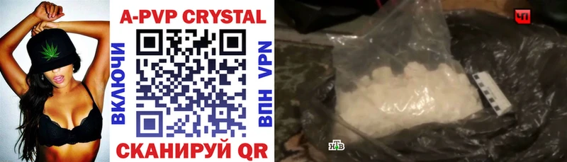 Альфа ПВП VHQ  купить  сайты  Ужур 