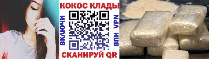 Кокаин Колумбийский  Ужур 