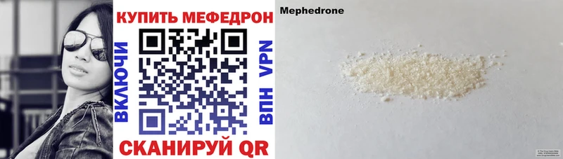 Мефедрон VHQ  Ужур 