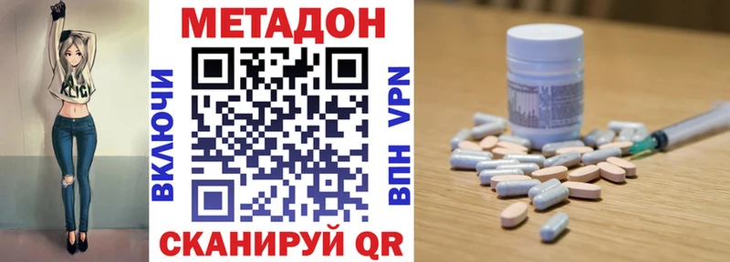 МЕТАДОН кристалл  блэк спрут вход  Ужур 
